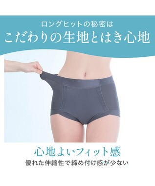 BRADELIS New York 【BRADELIS NewYork peace】　楽なのにすっぽりショーツ チャコールグレイ