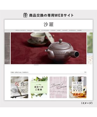 antina gift studio 沙羅(さら) e-order choice(カードカタログ) ＜山茶花(さざんか)＞ -