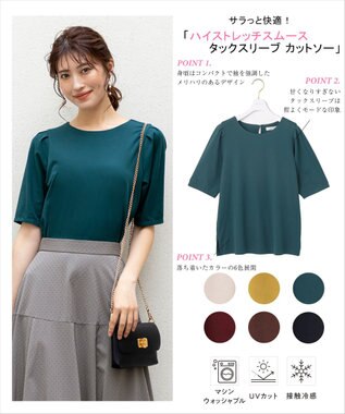 ANY SIS 【接触冷感・UVカット・洗える】ハイストレッチスムースタックスリーブ カットソー ダークグリーン