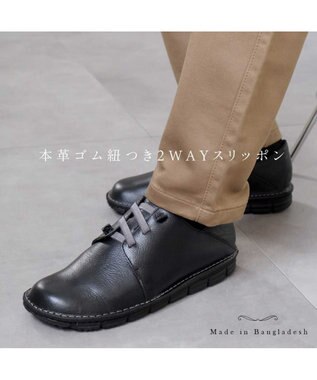 Pointer 本革ゴム紐2WAYスリッポン メンズ ブラック