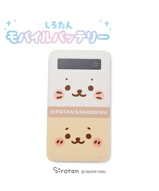 しろたん モバイルバッテリー 顔ぼん柄 ｕｓｂ出力 リチウムイオンポリマー充電器 スマホ充電器 電池容量3 7v 4000ｍａｈ アザラシ あざらし かわいい キャラクター マザーガーデン 父の日 Mother Garden ファッション通販 公式通販 オンワード クローゼット