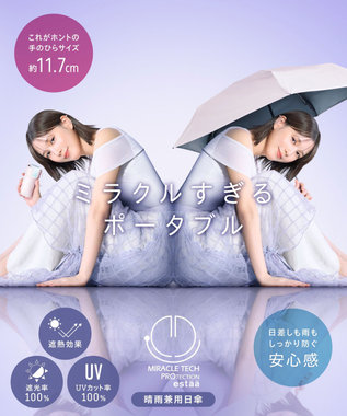 MOONBAT 【超コンパクト/自動開閉/晴雨兼用】Miracle Tech Protection(ミラクルテック プロテクション) 折りたたみ傘 プレーン 50cm ペールピンク