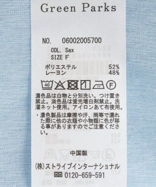 Green Parks タック入りオーバーサイズシャツ Sax
