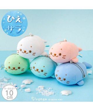 Mother garden しろたん クール キーホルダー 《青色》 単品 青色