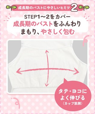 Wing ジュニア 胸あて付きキャミソール Wing Teen 綿混素材(身生地部) 成長する胸にフィット 【STEP1～2】 RL6917 ウイング／ワコール ホワイト