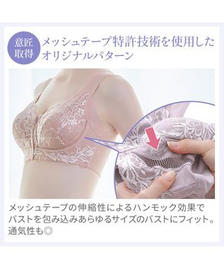 BRADELIS New York 【BRADELIS NewYork peace / ノンワイヤー・フロント留め・スッキリ着痩せ】細く見えるフロントファスナーブラ23 S～5L ヌーディピンク