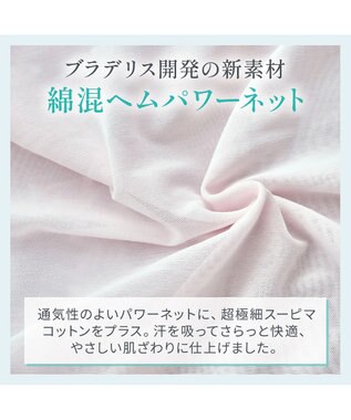 BRADELIS New York 【BRADELIS NewYork peace】　キャッチャーカップソフトエアーブラキャミ26 ローズベージュ