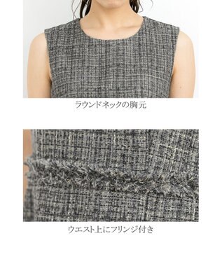 Tiaclasse 【洗える】大人華やかなツイードワンピース チャコールグレー