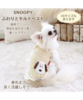 PET PARADISE 犬 服 スヌーピー 背中開き ベスト 【小型犬】 キルト ベージュ