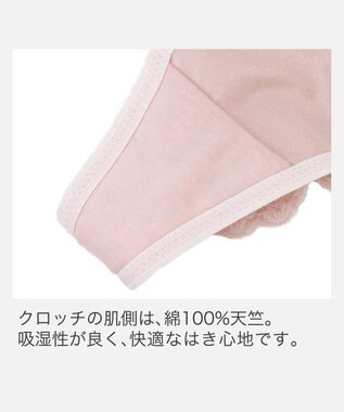 BRADELIS New York 【BRADELIS New York】ウェンディスタイルタンガ25A1 ピンク