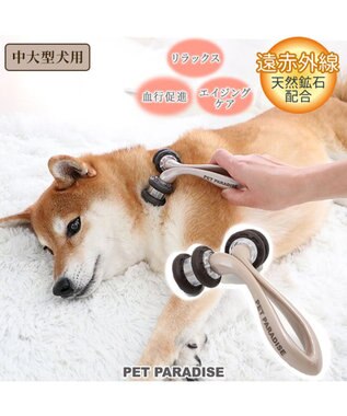 PET PARADISE ペットパラダイス マッサージローラー《ダブルリング》 遠赤外線