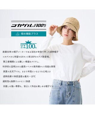 ATRENA 体感-10℃コカゲル チューリップハット ベージュ