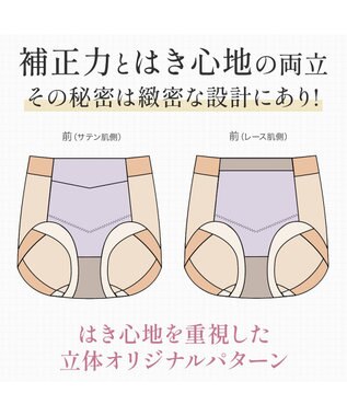 BRADELIS New York 【BRADELIS NewYork peace】楽なのにすっぽりショーツ24 グレージュ