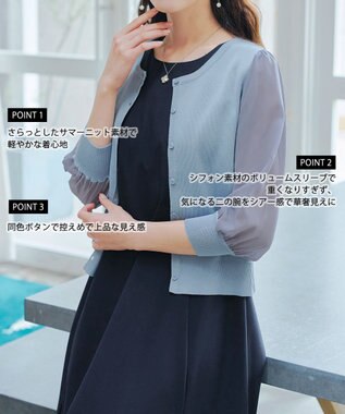 Tiaclasse 【洗える】パフスリーブコンビカーディガン サックス