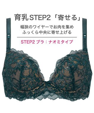 BRADELIS New York 【BRADELIS New York/ ワイヤー 育乳補整ブラ】ナオミステップ2ブラ24A2 ブラデリス 補正 ブラジャーSTEP2 寄せる ミッドナイトブルー