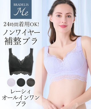 BRADELIS New York 【BRADELIS Me / ノンワイヤー・バストアップ】レーシィオールインワンブラ 日中も就寝時も快適に補正するブラ ライラック