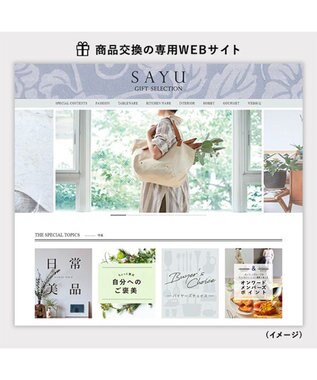 antina gift studio SAYU(サユウ) e-order choice(カードカタログ) ＜べにとび＞ -