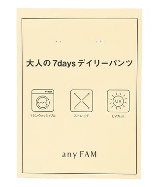 ANY 【ウエストゴム/ストレッチ/UVカット】大人の7daysデイリー パンツ ブルーグリーン