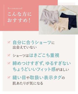 Wing 【マッチミーショーツ】　ワンサイズ（S~LL）　高伸度素材　ボーイレングス　ウイング／ワコール　EC4700 ベージュ