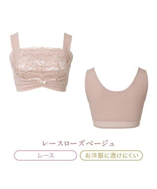 BRADELIS New York 【BRADELIS NewYork peace】　きゅっとバストアップブラ23 ローズベージュ