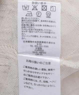 Green Parks SET2点マーブル柄＋チュールスカート Ivory