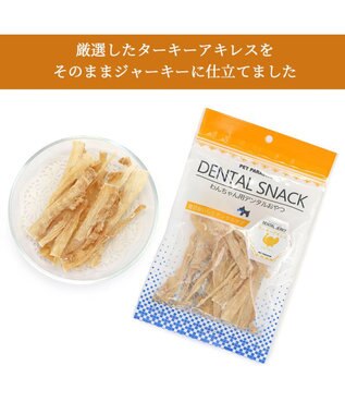 PET PARADISE ターキー アキレス ジャーキー デンタルおやつ 0