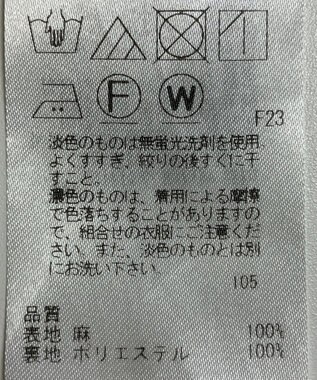 ONWARD Reuse Park 【23区】スカート春夏 ベージュ