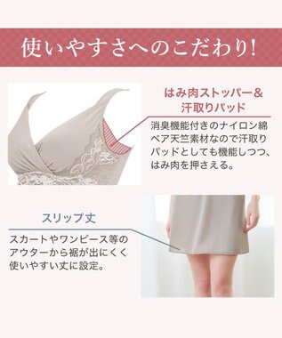 BRADELIS New York 【BRADELIS NewYork peace】綿混キャッチャーカップレースブラスリップ ボディラインをカバーする補整スリップ グレージュ