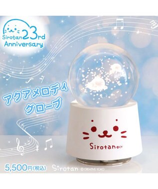 Mother garden しろたん アクア メロディーグローブ -