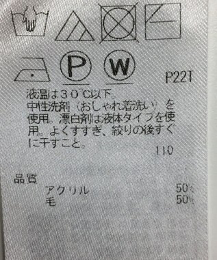 ONWARD Reuse Park 【自由区】ニット秋冬 グレー