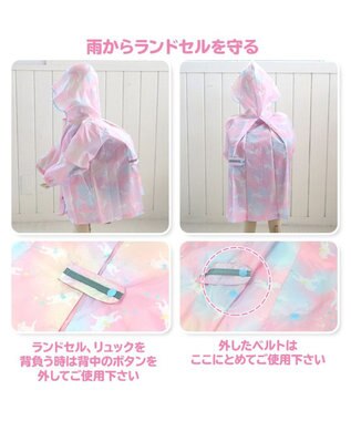 Mother garden マザーガーデン ユニコーン 子供用 レインコート 《レインボー柄》100/110/120/130cm レインボー柄