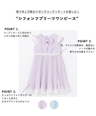 ANY KIDS シフォンプリーツワンピース ラベンダー