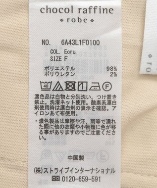 Green Parks らくスレ　ストレートパンツ Ecru