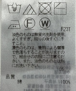 ONWARD Reuse Park 【23区】ニット春夏 ベージュ