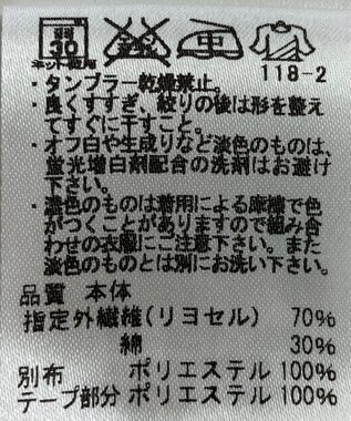 ONWARD Reuse Park 【J.PRESS】カットソー秋冬 ホワイト