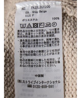 CRAFT STANDARD BOUTIQUE 洗えるモールニット配色プルオーバー Gray Beige