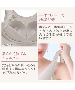 BRADELIS New York 【BRADELIS NewYork peace】綿混キャッチャーカップレースブラ25  ノンワイヤー 補正下着 補整 谷間メイク グレージュ