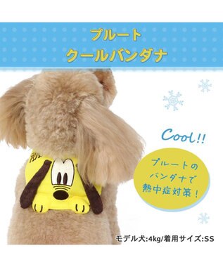 PET PARADISE ディズニー プルート クールネック バンダナ 保冷剤付き【小型犬】 黄
