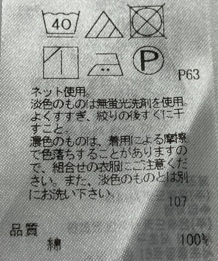 ONWARD Reuse Park 【組曲】カットソー春夏 ホワイト