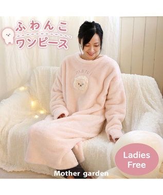 マザーガーデン ふわんこ もこもこ ワンピース長袖 フリーサイズ レディース 女性 ジュニア スリット入り ルームウェア 部屋着 あったか ふわふわ もこもこ 秋冬 防寒 かわいい Mother Garden ファッション通販 公式通販 オンワード クローゼット マザーガーデン ふわんこ もこもこ ワンピース長袖 フリーサイズ レディース 女性 ジュニア スリット入り ルームウェア 部屋着 あったか ふわふわ もこもこ 秋冬 防寒 かわいい Mother Garden ファッション通販 公式通販 オンワード クローゼット