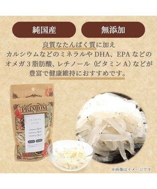 PET PARADISE プレミアムフード フリーズドライしらうお 9g 国産 -