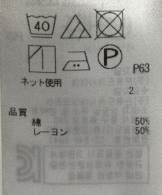 ONWARD Reuse Park 【ICB】カットソー春夏 ネイビー