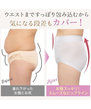 BRADELIS New York 【BRADELIS NewYork peace】　細みえ快適綿混ショーツ25 補正下着 深め ハイウエスト お腹スッキリ グレージュ