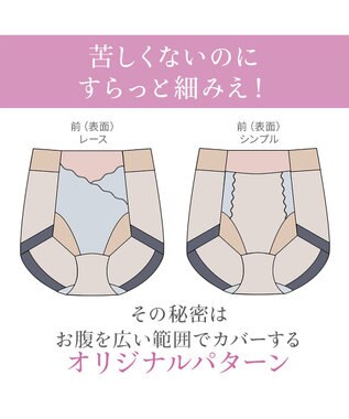 BRADELIS New York 【BRADELIS NewYork peace】　細みえ快適綿混ショーツ25 補正下着 深め ハイウエスト お腹スッキリ グレージュ