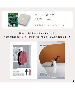 PRESENTERS ROOM ベストコレクション ＜Hollyhock-(ホーリーホック)＞ -