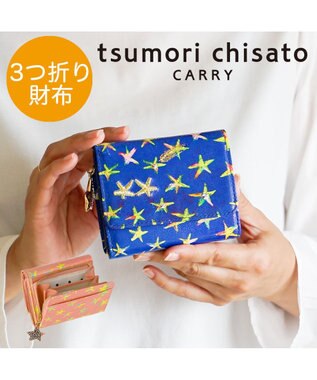 エジプシャンスター ミニ財布 【きめ細かな羊革】 / tsumori chisato 