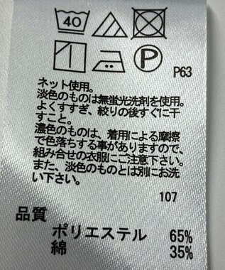 ONWARD Reuse Park 【any FAM】カットソー春夏 グリーン