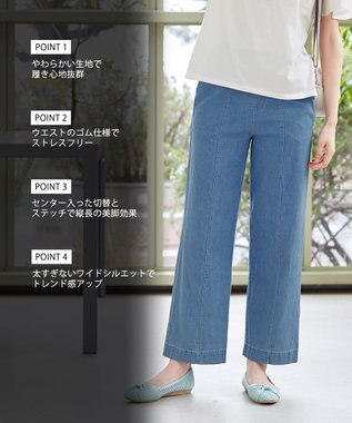 Tiaclasse 【おのののかさん着用】TCデニム切替ワイドストレートパンツ サックス