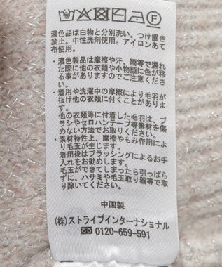 earth music&ecology ラメグラデーションニットプルオーバー Beige