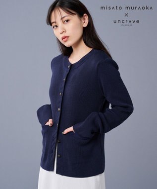 uncrave 【モデル村岡美里さん × uncrave STANDARD】ニットジャケット ネイビー
